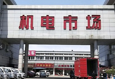 慈溪机电市场