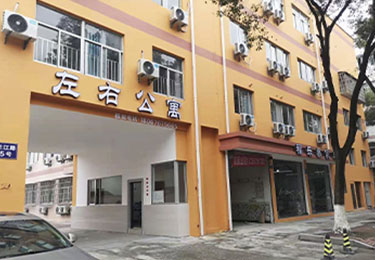 绍兴左右公寓