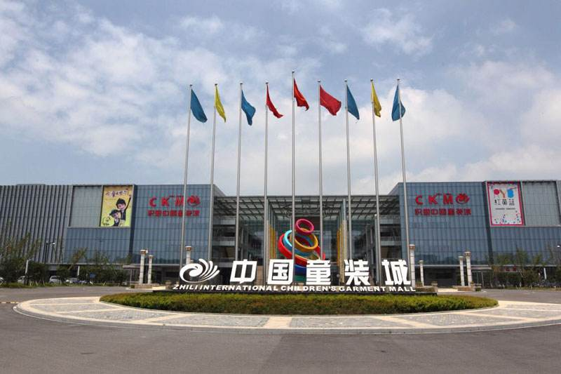 湖州织里童装产业园